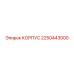 Изображение корпуса Epiroc с номером 2250443000