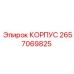 2657069825 КОРПУС Эпирок