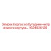 1624626126 Корпус из бутадиен-нитрильного каучука Epiroc