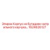 1624626127 Корпус из бутадиен-нитрильного каучука Epiroc