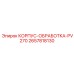 2657818130 КОРПУС-ОБРАБОТКА-PV270 Epiroc