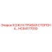 HC64177030 КОЖУХ ПРАВАЯ СТОРОНА Epiroc