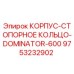 Фотография корпус-стопорного кольца для буровой установки Epiroc Dominator 600, артикул 9753232902