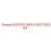 2657759383 КОРПУС-ВЕРХ Epiroc