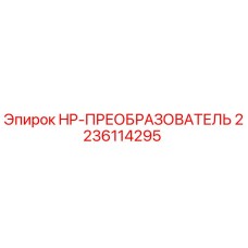 Гидравлический преобразователь 2236114295 Epiroc в разрезе