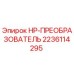 Гидравлический преобразователь 2236114295 Epiroc в разрезе