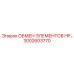 3002603770 ОБМЕН ЭЛЕМЕНТОВ HP Epiroc