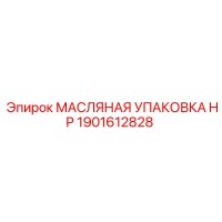 1901612828 HP Oil Pack Epiroc