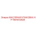 1901612828 HP Oil Pack Epiroc