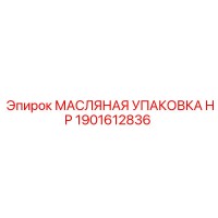 1901612836 HP Oil Pack Epiroc