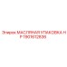 Фото Масляной упаковки HP Epiroc 1901612836 для гидравлических уплотнений