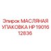 Фото Масляной упаковки HP Epiroc 1901612836 для гидравлических уплотнений