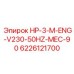 6226121700 HP-3-M-ENG-V230-50HZ-MEC-90 Epiroc