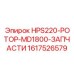 1617526579 HPS220-РОТОР-MD1800-ЗАПЧАСТИ Epiroc