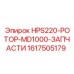1617505179 HPS220-РОТОР-MD1000-ЗАПЧАСТИ Epiroc