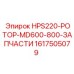 1617505079 HPS220-РОТОР-MD600-800-ЗАПЧАСТИ Epiroc