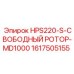 1617505155 HPS220-S-СВОБОДНЫЙ РОТОР-MD1000 Epiroc
