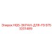 9753201489 HQ5-ЭКРАН-ДЛЯ-F9 Epiroc