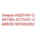 1901062062 HQD1140-C-ARTRID-ACTIVAT-CARBON Epiroc