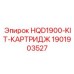 Картридж для гидросистем высокого давления Epiroc
