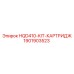 Фото фильтр-картриджа Epiroc HQD410-KIT артикул 1901903523
