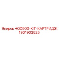 1901903525 HQD900-KIT-КАРТРИДЖ Epiroc