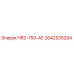 2642535294 HR2-750-AE Epiroc
