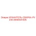 2658341305 ХРАНИТЕЛЬ-СВАРКА-PV230 Epiroc