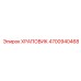 4700940468 Храповик Epiroc