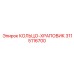 3115116700 КОЛЬЦО-ХРАПОВИК Epiroc