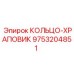 9753204851 КОЛЬЦО-ХРАПОВИК Epiroc