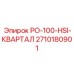 Оригинальный блок HSI-Quarter Epiroc артикул 2710180901