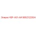 9852122004 HSP-A51-АИ Epiroc