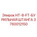 3760012150 HT-8-FT-БУРИЛЬНАЯ ШТАНГА Epiroc
