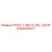 3760004571 HTO3-1-5M-5-CBL-СБОР Epiroc