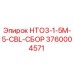 3760004571 HTO3-1-5M-5-CBL-СБОР Epiroc