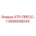 2656938244 ХТР-ПРЕСС-1 Epiroc