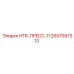 2657097313 HTR-ПРЕСС-П Epiroc