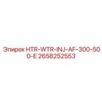 2658252553 HTR-WTR-INJ-AF-300-500-E Epiroc