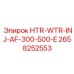 2658252553 HTR-WTR-INJ-AF-300-500-E Epiroc