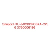 3760006186 HTU-БЛОКИРОВКА-CPLG Epiroc