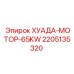 2205135320 ХУАДА-МОТОР-65KW Epiroc