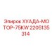 2205135314 ХУАДА-МОТОР-75KW Epiroc