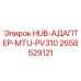 2658529121 HUB-АДАПТЕР-MTU-PV310 Epiroc