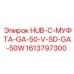 1613797300 HUB-C-МУФТА-GA-50-V-SD-GA-50W Epiroc