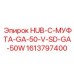 1613797400 HUB-C-МУФТА-GA-50-V-SD-GA-50W Epiroc