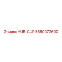 5560072600 HUB-CUP Epiroc