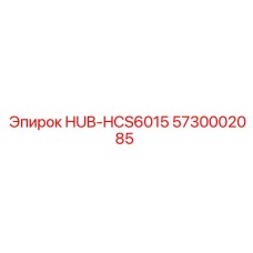 5730002085 HUB-HCS6015 Epiroc