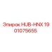 Ступица HUB-HNX 1901075655 Эпирок для буровых станков