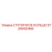5726600466 СТУПИЧНОЕ КОЛЬЦО Epiroc